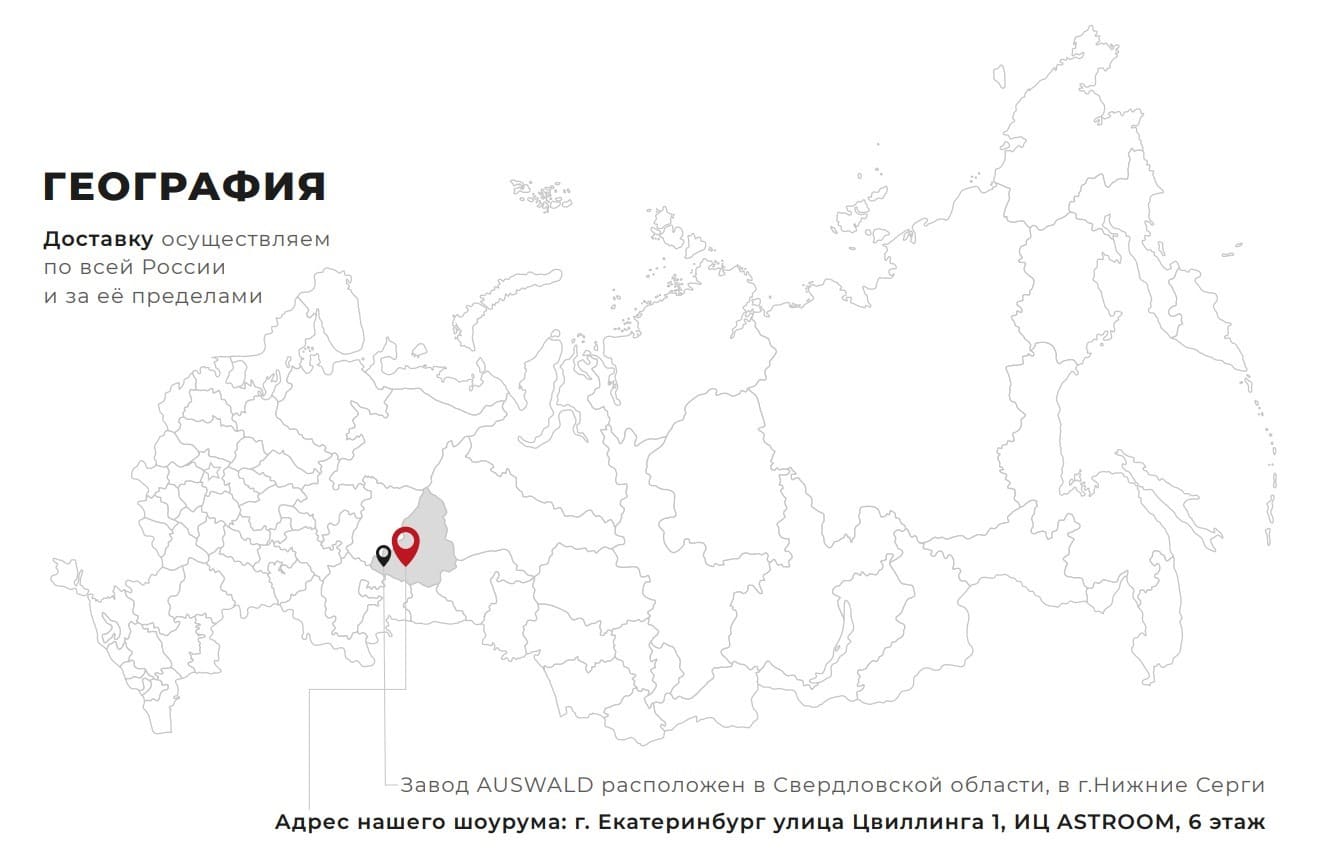 Карта доставки